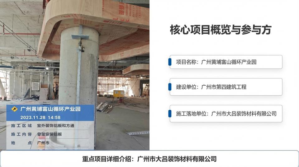 Guangzhou Landmark - Engineering Practice (1) - Image 2