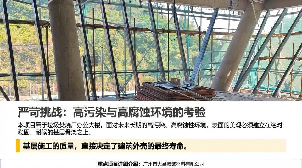 Guangzhou Landmark - Engineering Practice (1) - Image 3