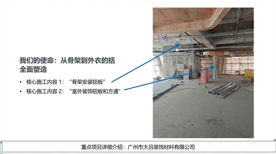 Guangzhou Landmark - Engineering Practice (1) - Image 4