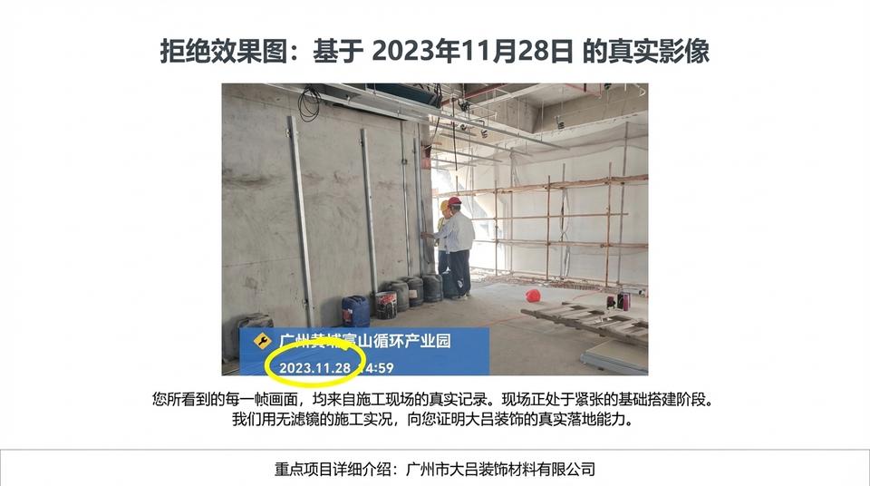 Guangzhou Landmark - Engineering Practice (1) - Image 5