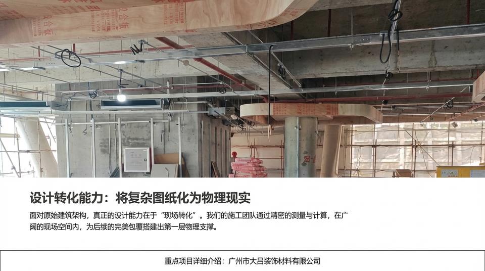 Guangzhou Landmark - Engineering Practice (1) - Image 6