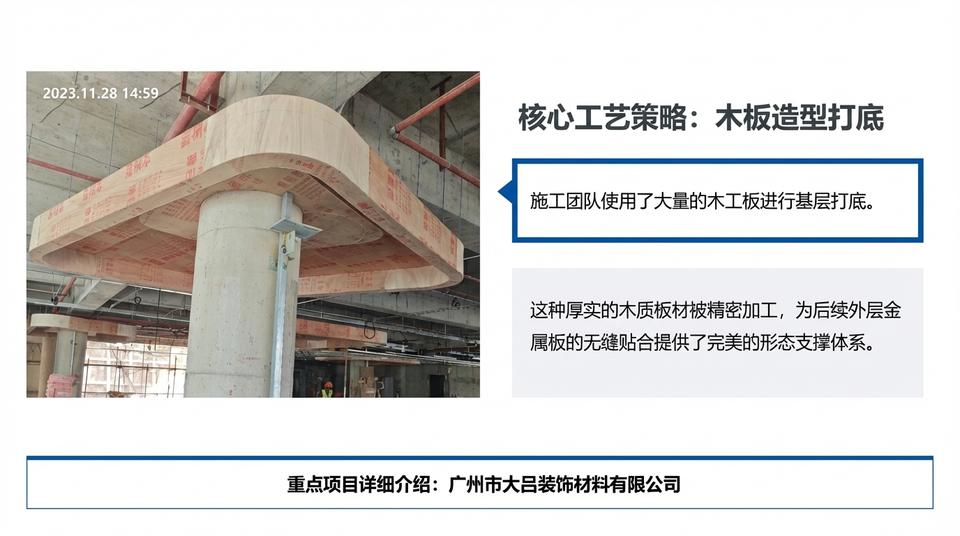 Guangzhou Landmark - Engineering Practice (1) - Image 7