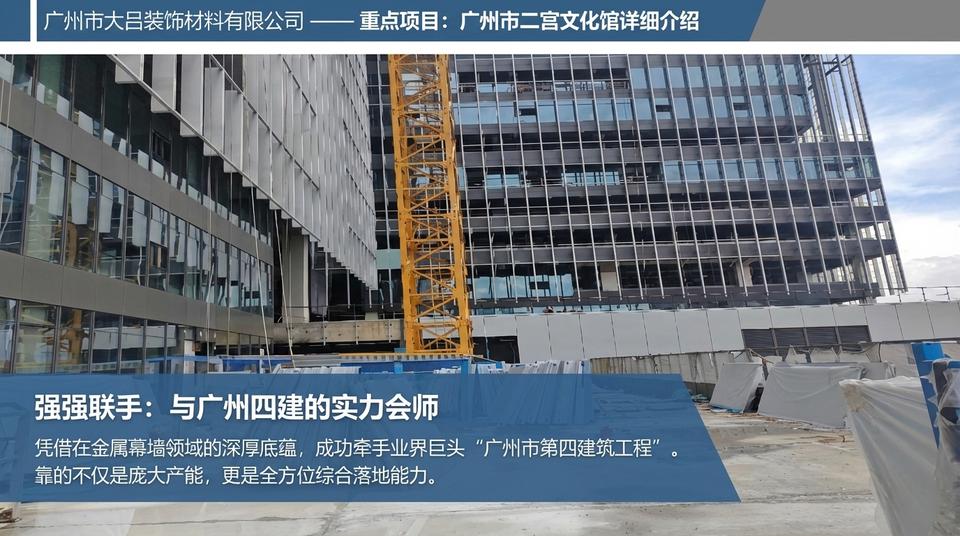 Guangzhou Infrastructure - Engineering Practice (1) - Image 4