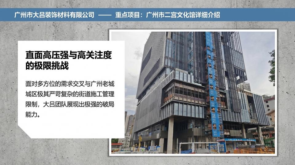 Guangzhou Infrastructure - Engineering Practice (1) - Image 5