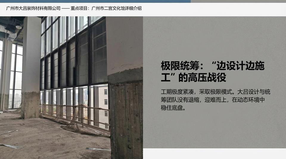 Guangzhou Infrastructure - Engineering Practice (1) - Image 6