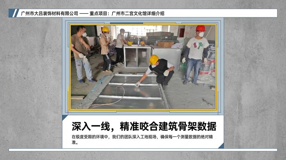 Guangzhou Infrastructure - Engineering Practice (1) - Image 7