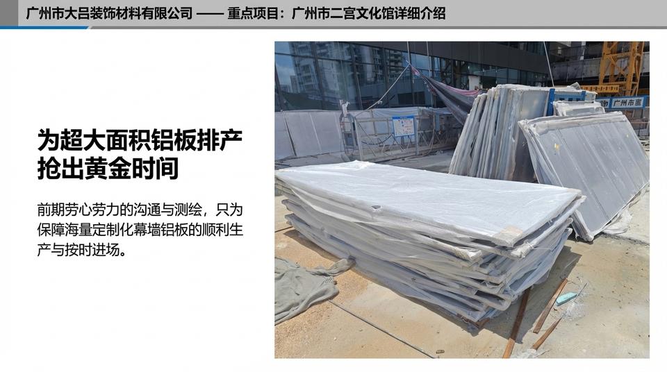 Guangzhou Infrastructure - Engineering Practice (1) - Image 8