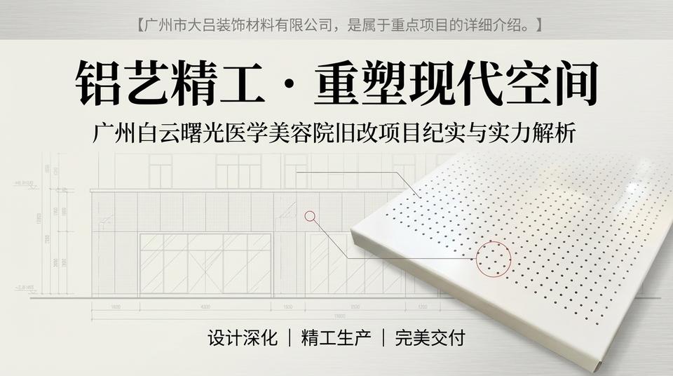 Guangzhou Hospital - Engineering Practice (1)