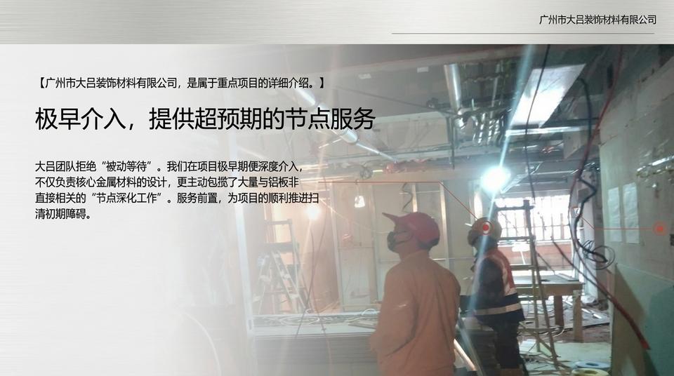 Guangzhou Hospital - Engineering Practice (1) - Image 4