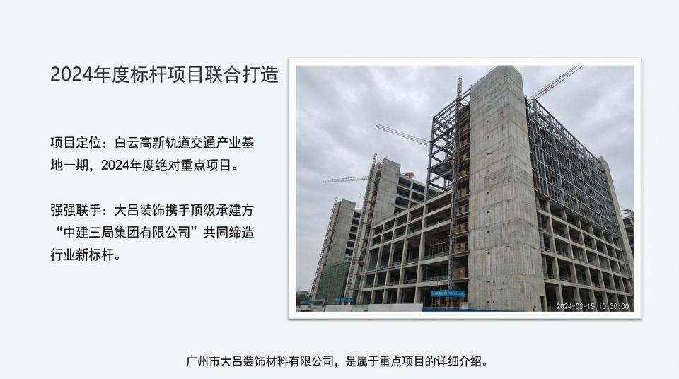 Guangzhou Landmark - Engineering Practice (1) - Image 2