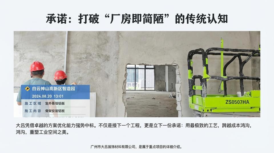 Guangzhou Landmark - Engineering Practice (1) - Image 4