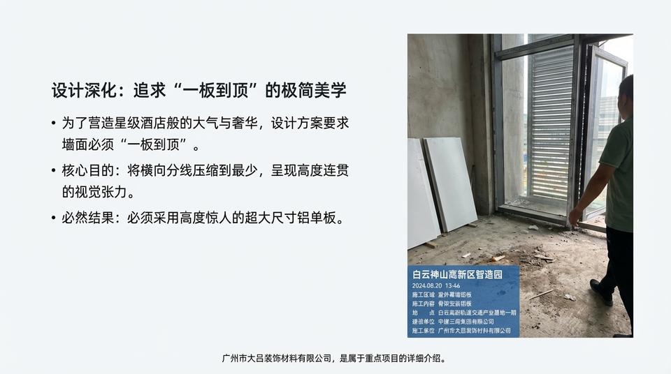 Guangzhou Landmark - Engineering Practice (1) - Image 5