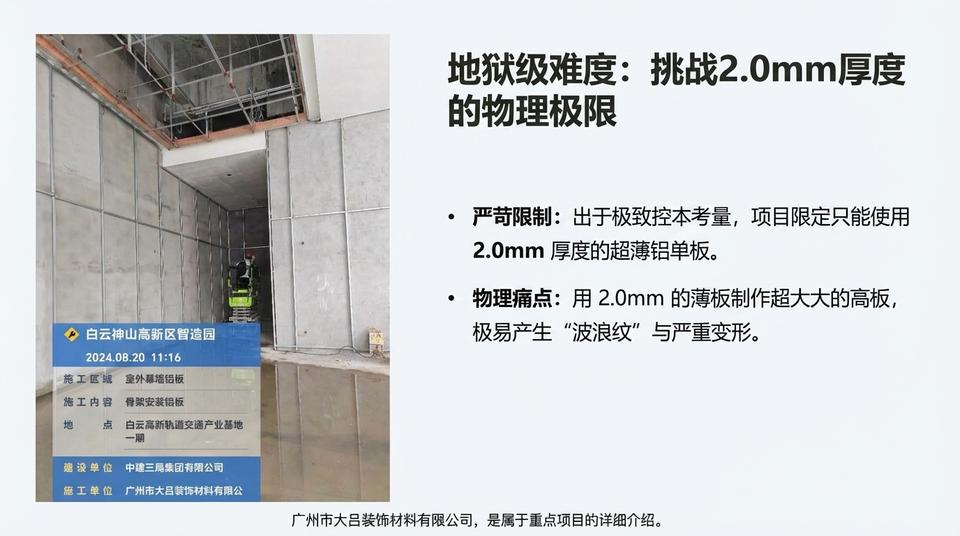 Guangzhou Landmark - Engineering Practice (1) - Image 6