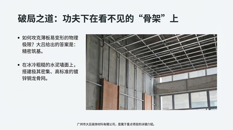 Guangzhou Landmark - Engineering Practice (1) - Image 7