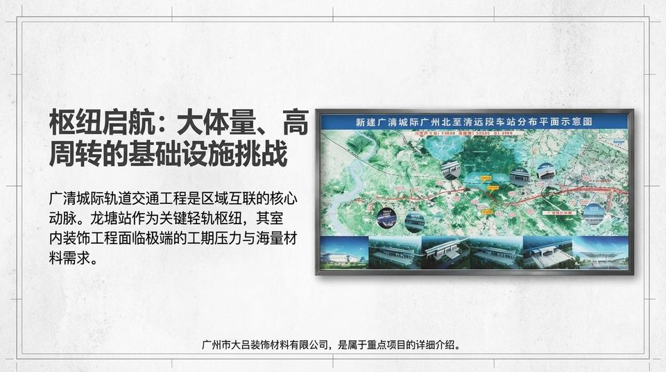 Guangzhou Infrastructure - Engineering Practice (1) - Image 2