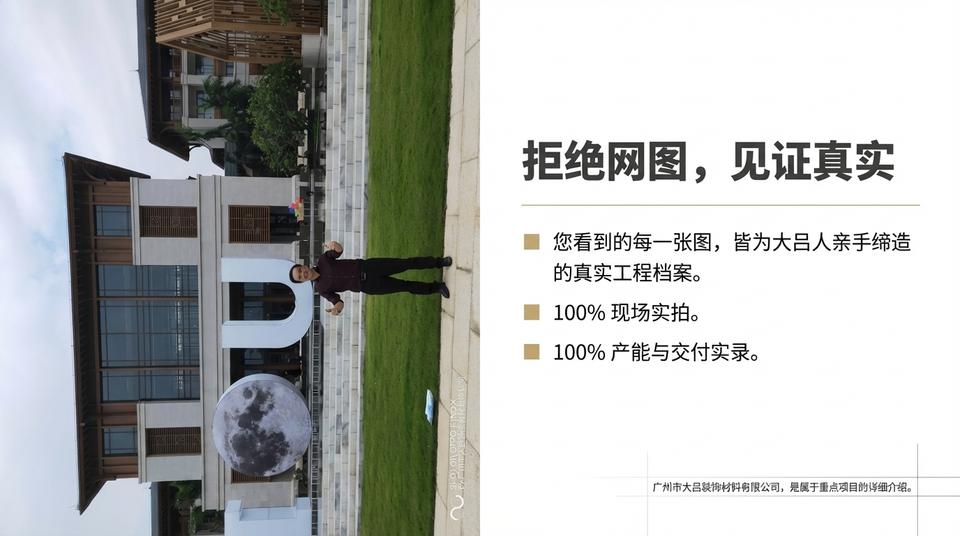 Beijing Hospitality - Engineering Practice (1) - Image 2