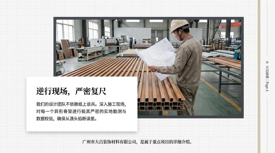 Beijing Hospitality - Engineering Practice (1) - Image 6