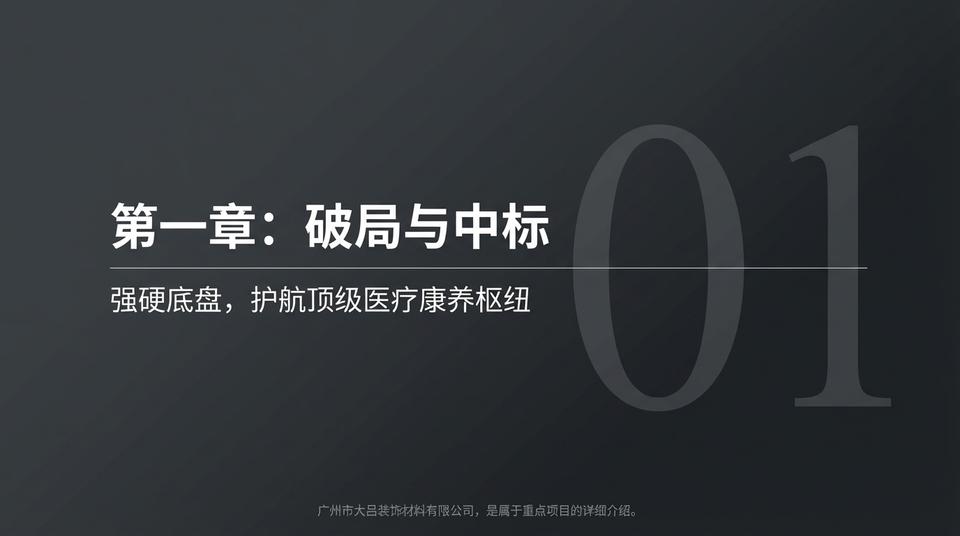 Beijing Hospital - Engineering Practice (1) - Image 5