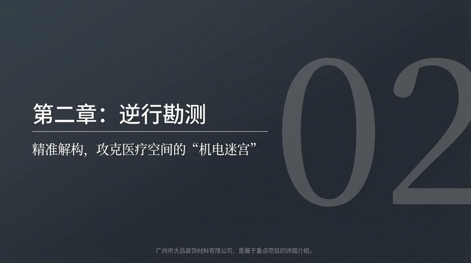 Beijing Hospital - Engineering Practice (1) - Image 8