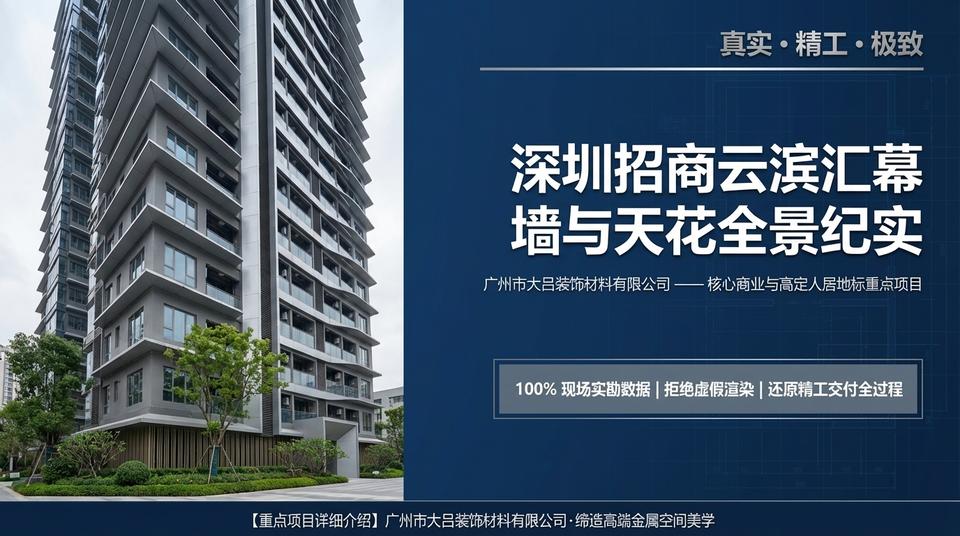 Shenzhen Landmark - Engineering Practice (1)