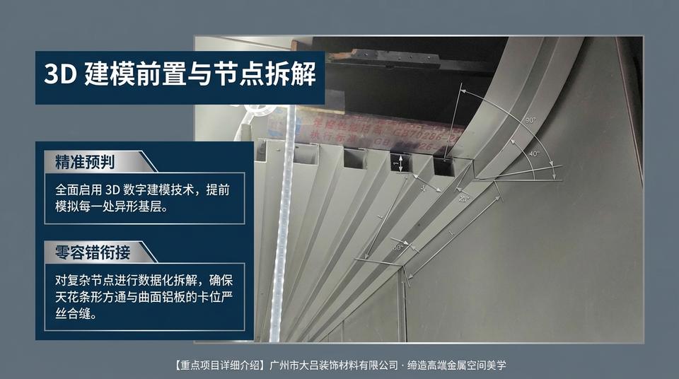 Shenzhen Landmark - Engineering Practice (1) - Image 7