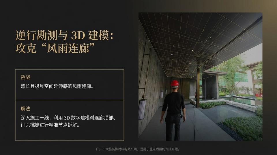 Beijing Residential - Engineering Practice (1) - Image 5