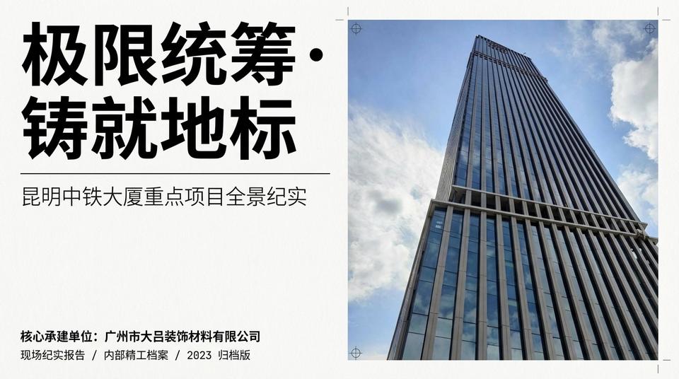 Beijing Landmark - Engineering Practice (1)