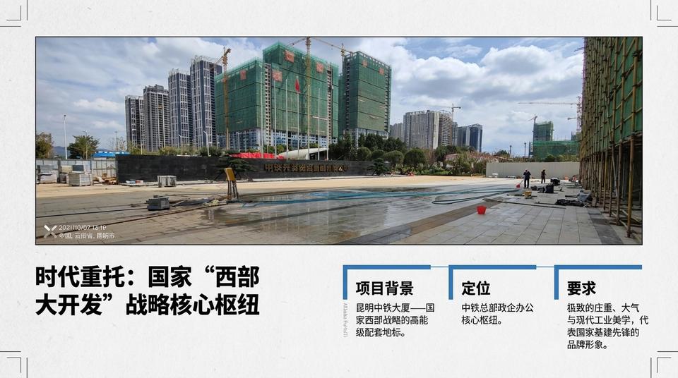 Beijing Landmark - Engineering Practice (1) - Image 3