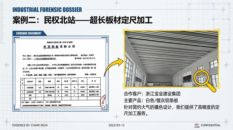 Beijing Landmark - Engineering Practice (1) - Image 7