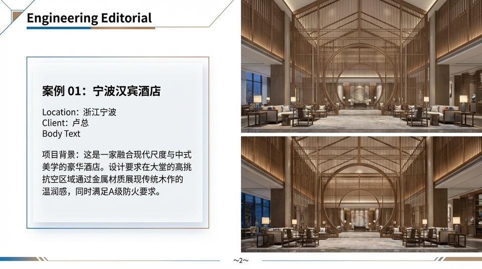 Beijing Landmark - Engineering Practice (1) - Image 4