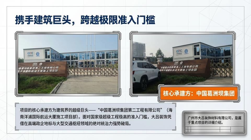 Beijing Landmark - Engineering Practice (1) - Image 3