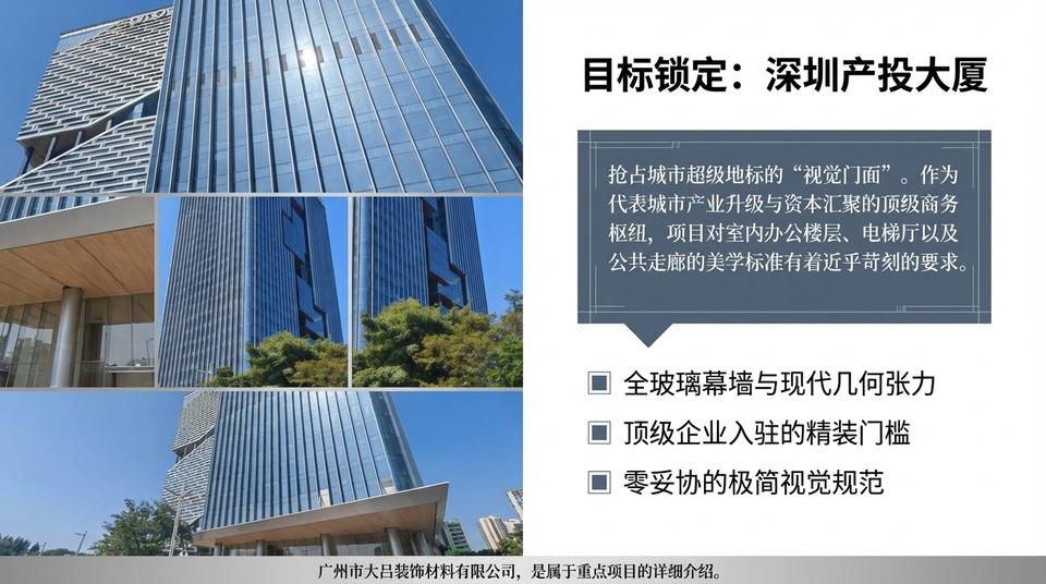 Shenzhen Landmark - Engineering Practice (1) - Image 3