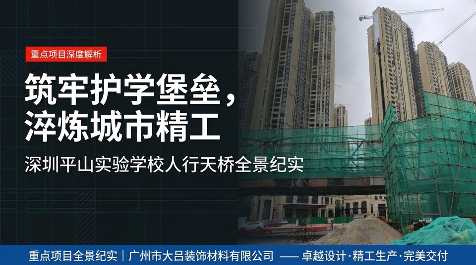 Shenzhen Education - Engineering Practice (1)