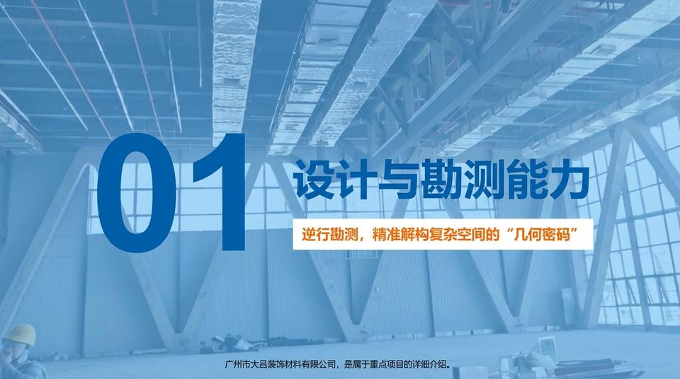 Shenzhen Landmark - Engineering Practice (1) - Image 5