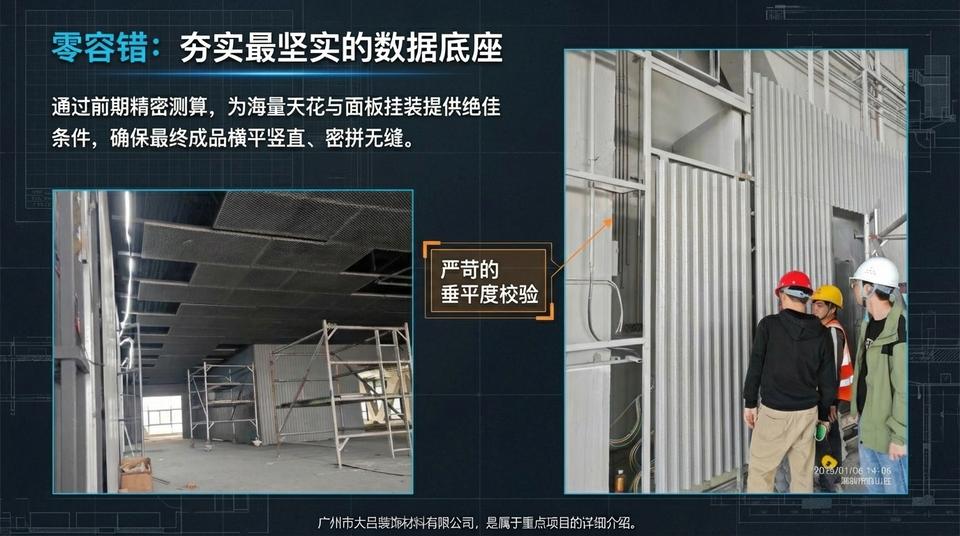 Shenzhen Landmark - Engineering Practice (1) - Image 8