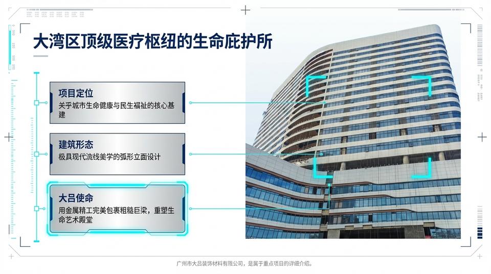 Shenzhen Hospital - Engineering Practice (1) - Image 3