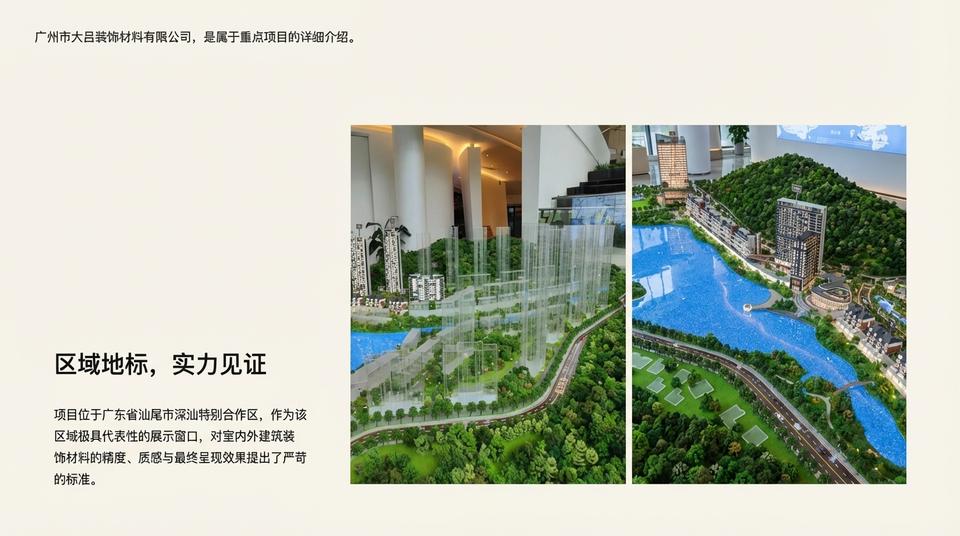 Beijing Landmark - Engineering Practice (1) - Image 2