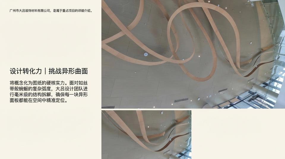 Beijing Landmark - Engineering Practice (1) - Image 6