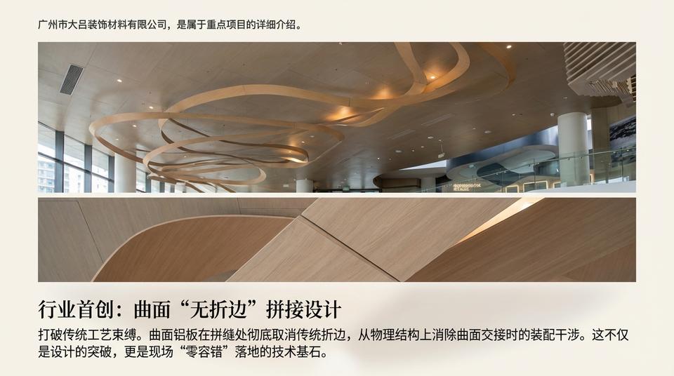 Beijing Landmark - Engineering Practice (1) - Image 7