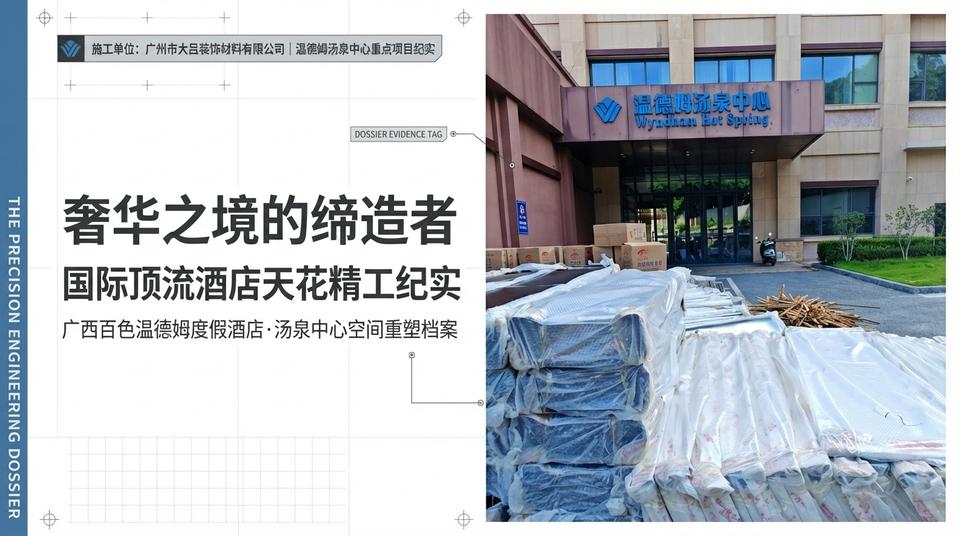 Beijing Hospitality - Engineering Practice (1)