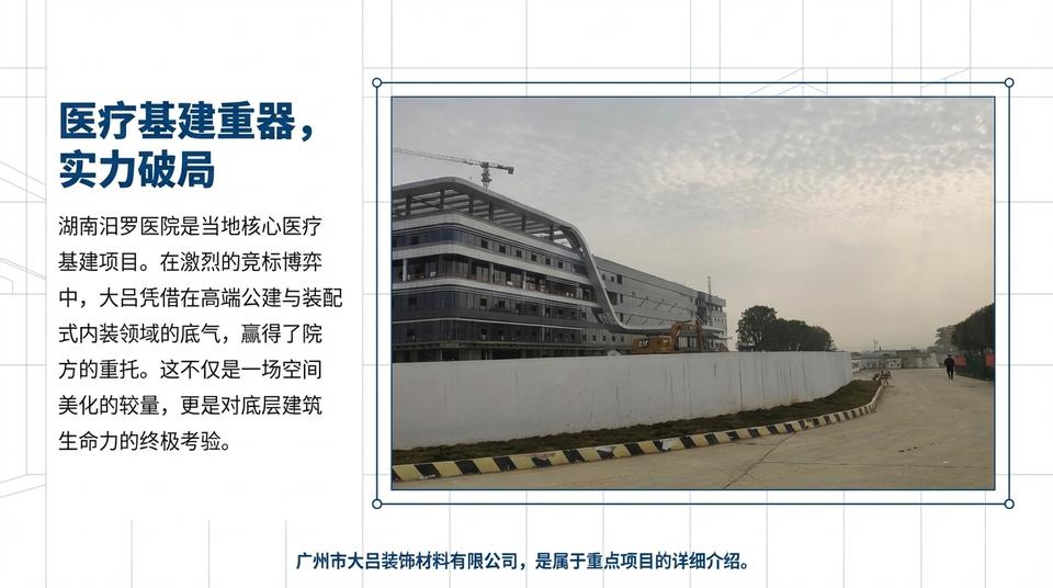 Beijing Hospital - Engineering Practice (1) - Image 2