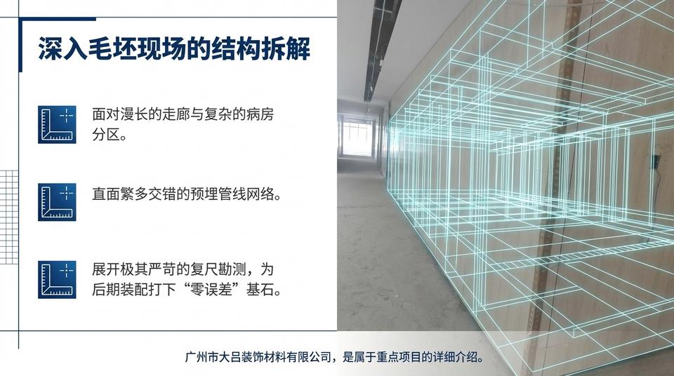 Beijing Hospital - Engineering Practice (1) - Image 6