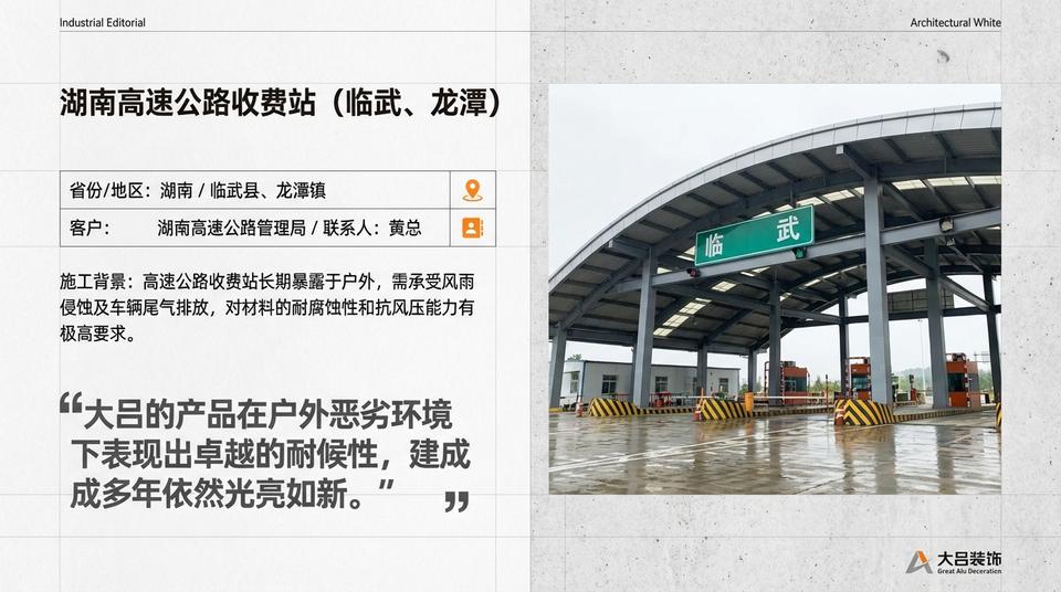 Beijing Landmark - Engineering Practice (1) - Image 4