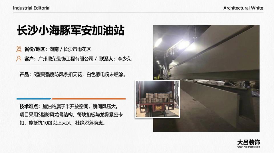 Beijing Landmark - Engineering Practice (1) - Image 6