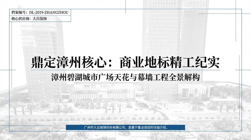 Beijing Landmark - Engineering Practice (1)