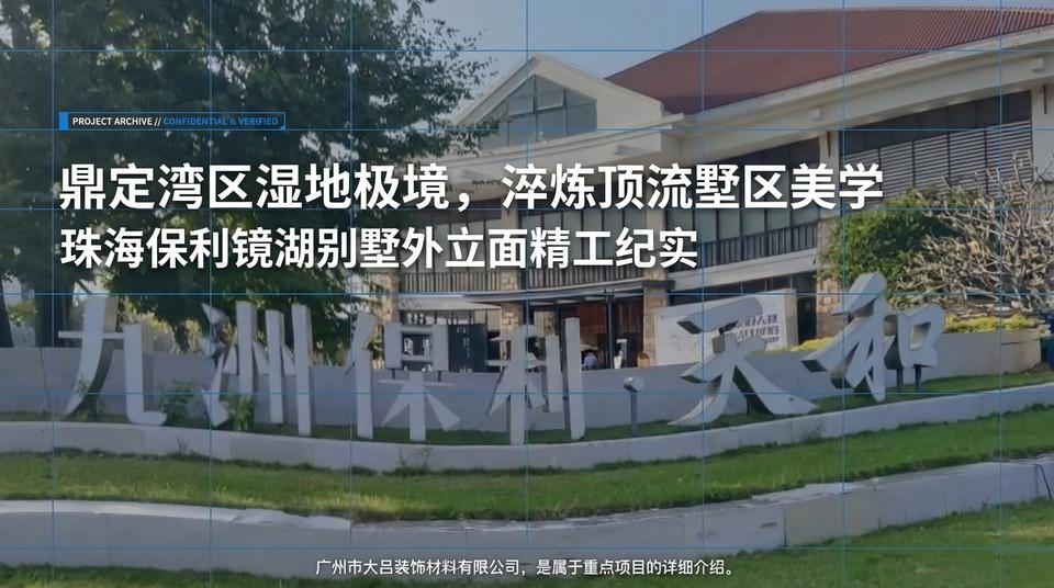 Beijing Residential - Engineering Practice (1)