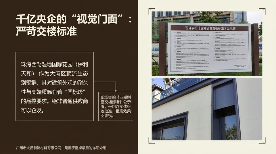 Beijing Residential - Engineering Practice (1) - Image 2