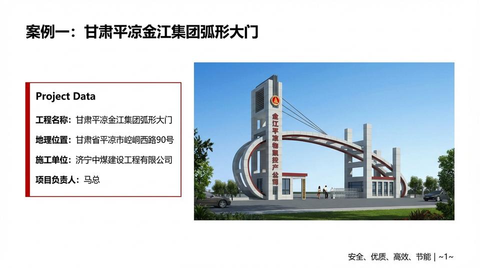 Beijing Landmark - Engineering Practice (1) - Image 5