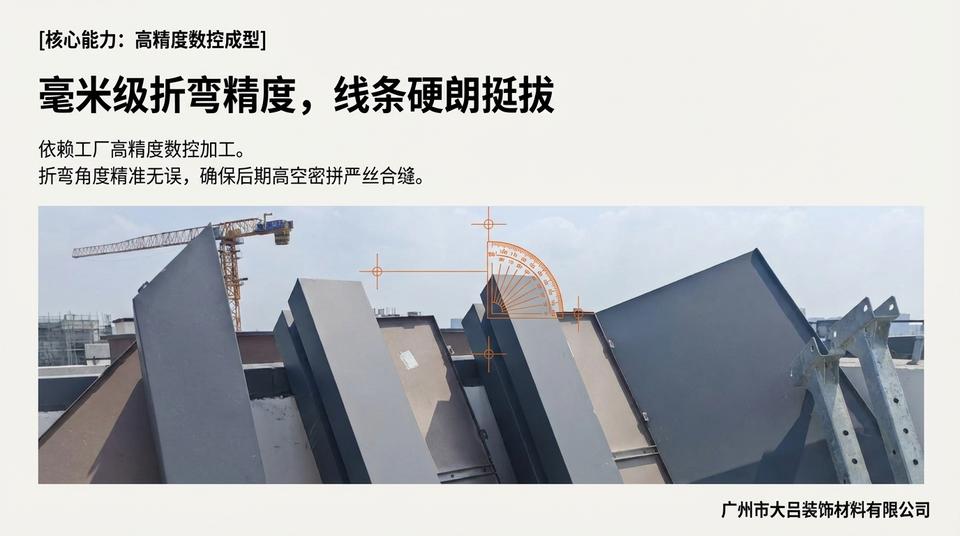 Beijing Infrastructure - Engineering Practice (1) - Image 8