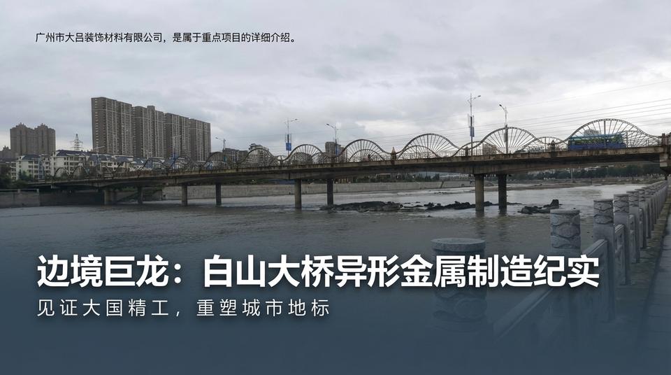 Beijing Landmark - Engineering Practice (1)